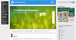 Desktop Screenshot of microstocknews.ru