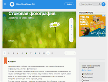 Tablet Screenshot of microstocknews.ru